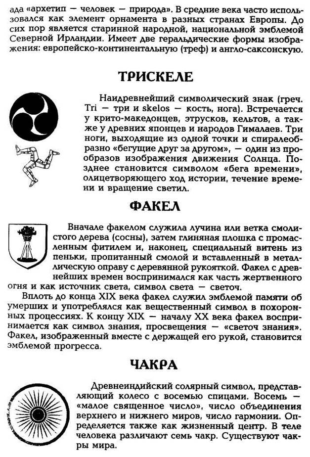 Мандорла символизирует излучение силы, энергии, благодати. Поэтому многие статуи восточных богов обрамляются лучами или дисками в виде мандорлы - student2.ru