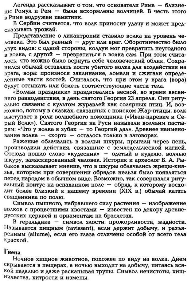 Мандорла символизирует излучение силы, энергии, благодати. Поэтому многие статуи восточных богов обрамляются лучами или дисками в виде мандорлы - student2.ru