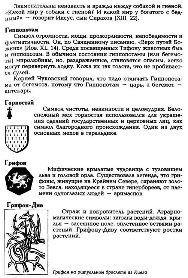 Мандорла символизирует излучение силы, энергии, благодати. Поэтому многие статуи восточных богов обрамляются лучами или дисками в виде мандорлы - student2.ru