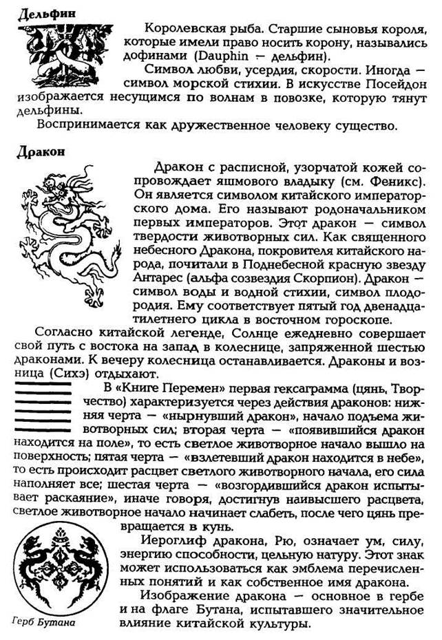 Мандорла символизирует излучение силы, энергии, благодати. Поэтому многие статуи восточных богов обрамляются лучами или дисками в виде мандорлы - student2.ru