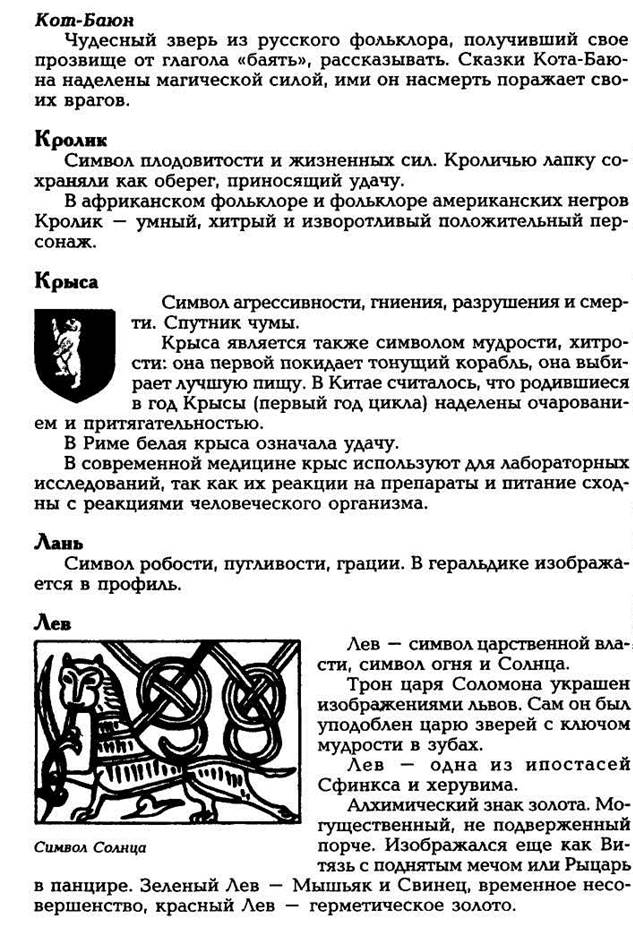 Мандорла символизирует излучение силы, энергии, благодати. Поэтому многие статуи восточных богов обрамляются лучами или дисками в виде мандорлы - student2.ru