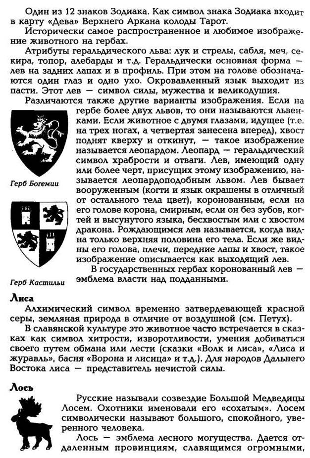 Мандорла символизирует излучение силы, энергии, благодати. Поэтому многие статуи восточных богов обрамляются лучами или дисками в виде мандорлы - student2.ru