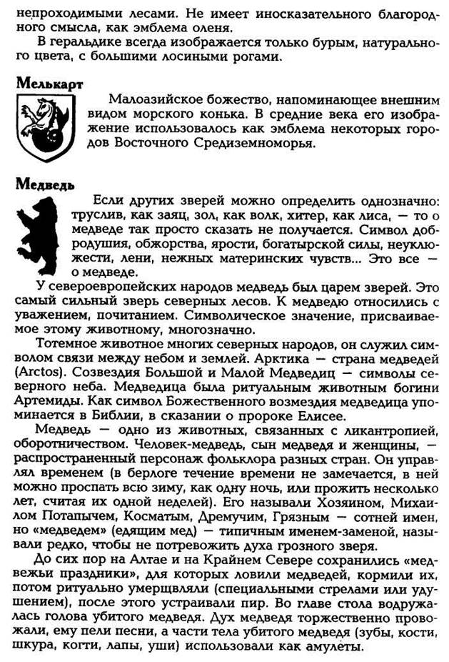 Мандорла символизирует излучение силы, энергии, благодати. Поэтому многие статуи восточных богов обрамляются лучами или дисками в виде мандорлы - student2.ru