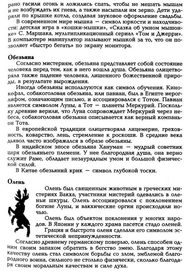 Мандорла символизирует излучение силы, энергии, благодати. Поэтому многие статуи восточных богов обрамляются лучами или дисками в виде мандорлы - student2.ru