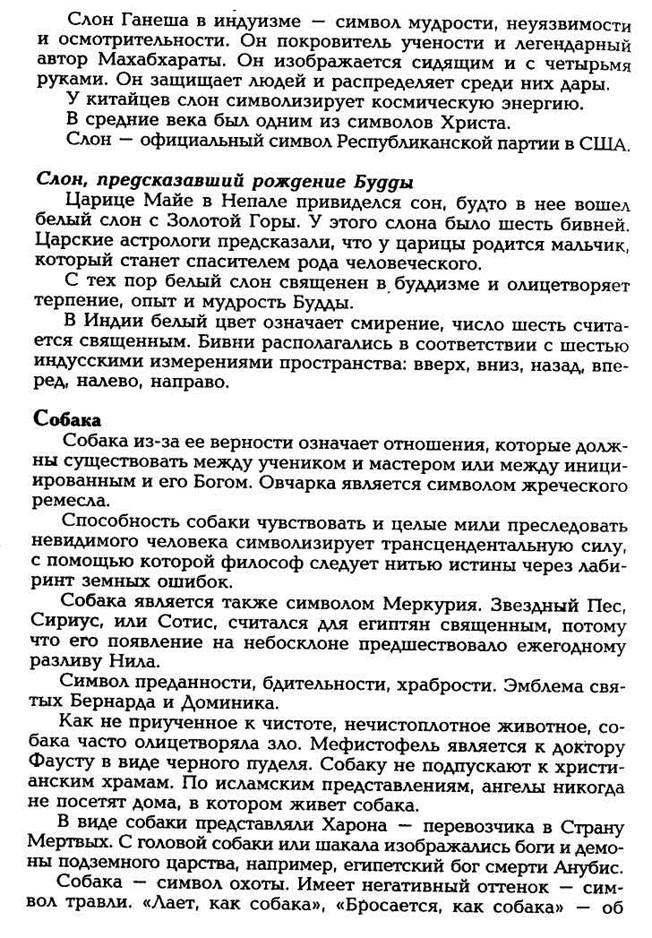 Мандорла символизирует излучение силы, энергии, благодати. Поэтому многие статуи восточных богов обрамляются лучами или дисками в виде мандорлы - student2.ru