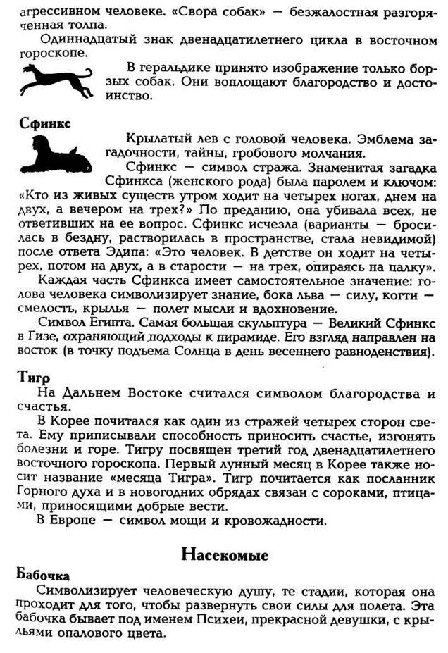 Мандорла символизирует излучение силы, энергии, благодати. Поэтому многие статуи восточных богов обрамляются лучами или дисками в виде мандорлы - student2.ru