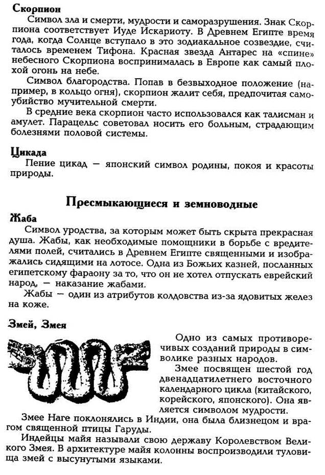 Мандорла символизирует излучение силы, энергии, благодати. Поэтому многие статуи восточных богов обрамляются лучами или дисками в виде мандорлы - student2.ru