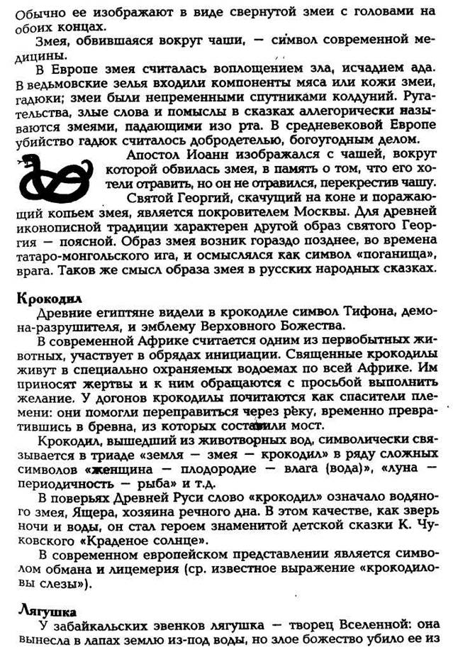 Мандорла символизирует излучение силы, энергии, благодати. Поэтому многие статуи восточных богов обрамляются лучами или дисками в виде мандорлы - student2.ru