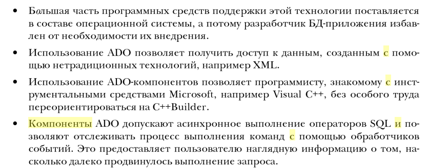 Методы, технология и инструментальные средства при структурном подходе - student2.ru