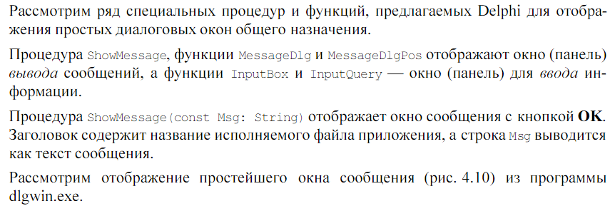 Методы, технология и инструментальные средства при структурном подходе - student2.ru