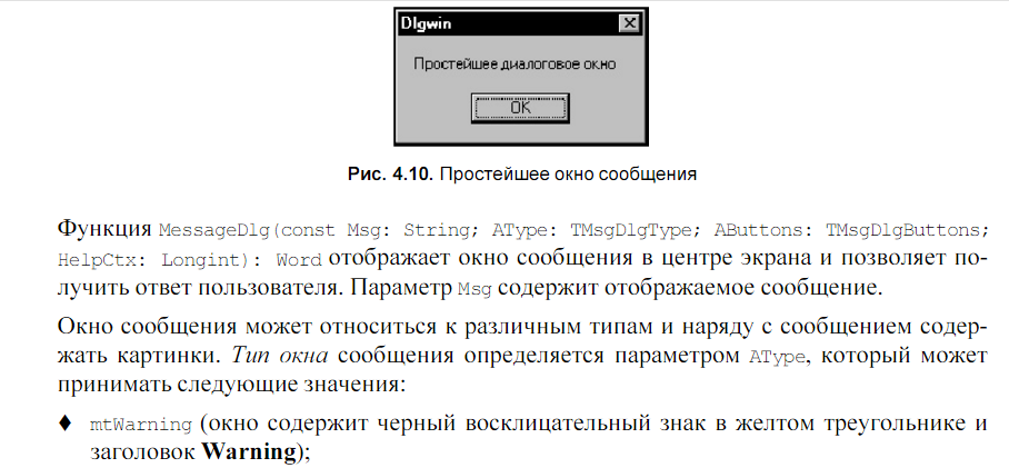 Методы, технология и инструментальные средства при структурном подходе - student2.ru