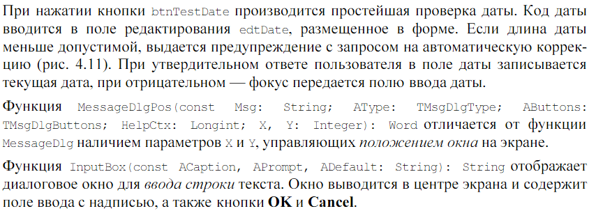 Методы, технология и инструментальные средства при структурном подходе - student2.ru