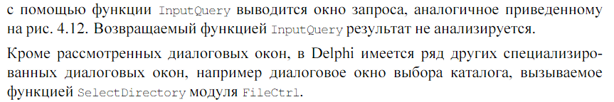 Методы, технология и инструментальные средства при структурном подходе - student2.ru