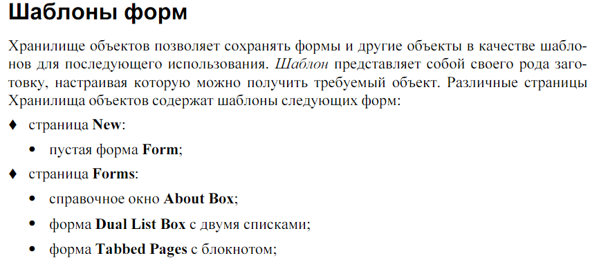 Методы, технология и инструментальные средства при структурном подходе - student2.ru