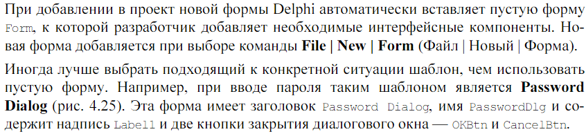 Методы, технология и инструментальные средства при структурном подходе - student2.ru