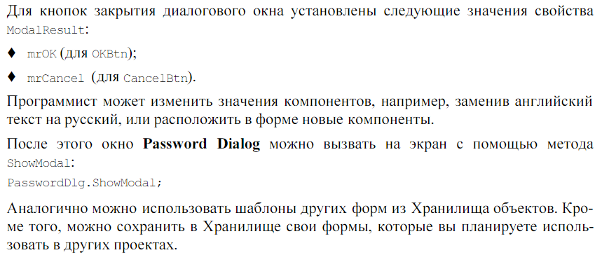 Методы, технология и инструментальные средства при структурном подходе - student2.ru