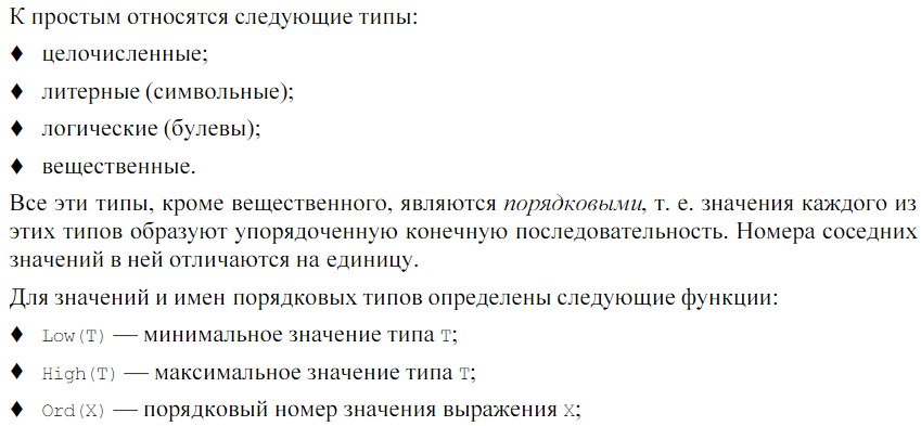 Методы, технология и инструментальные средства при структурном подходе - student2.ru