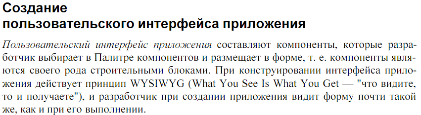 Методы, технология и инструментальные средства при структурном подходе - student2.ru