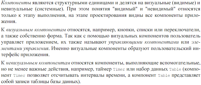 Методы, технология и инструментальные средства при структурном подходе - student2.ru