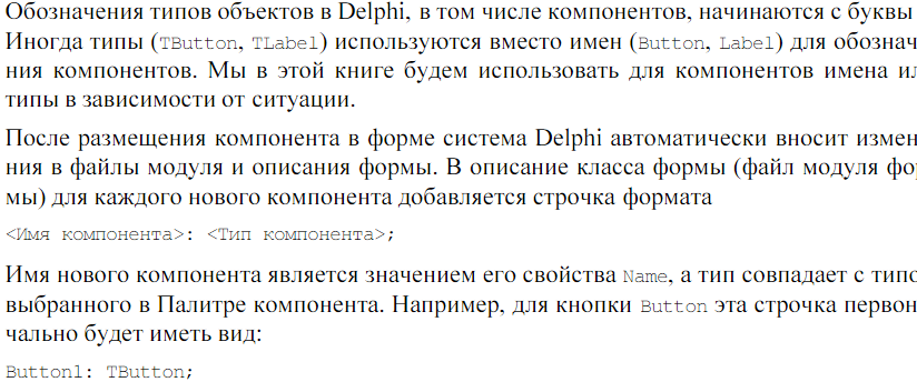 Методы, технология и инструментальные средства при структурном подходе - student2.ru