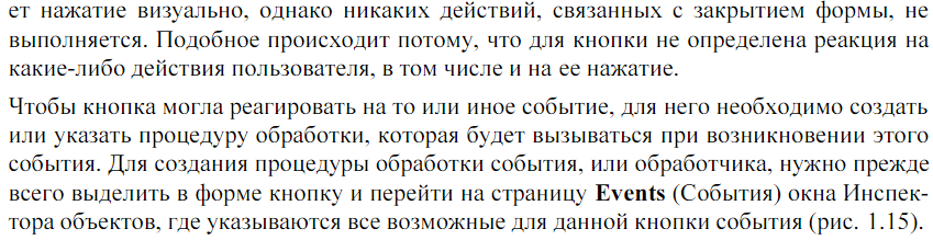 Методы, технология и инструментальные средства при структурном подходе - student2.ru