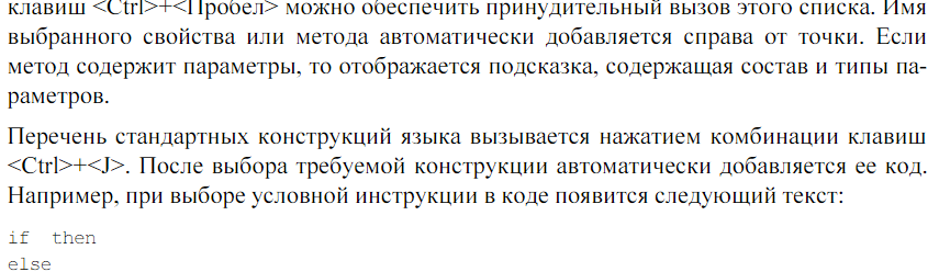 Методы, технология и инструментальные средства при структурном подходе - student2.ru