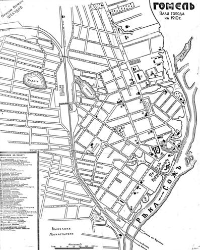Некоторые аспекты градостроительства Гомеля во второй половине 19 – первой четверти 20 вв. - student2.ru