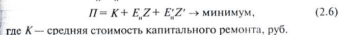 Определение долговечности зданий. - student2.ru