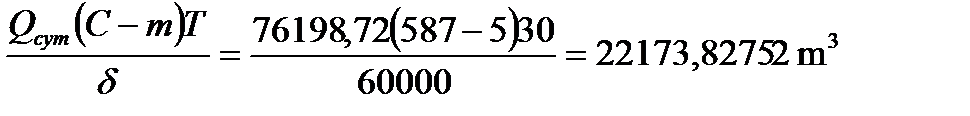 Определение расчетной производительности станции - student2.ru