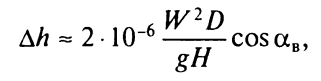 Определение высоты ветрового нагона - student2.ru