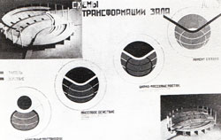 Проекты общественных зданий, монументов и комплексов конца 20-начала 30-х годов; бригады АСНОВА и АРУ - student2.ru