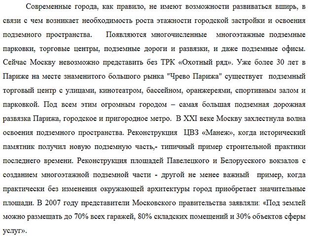 Расчеты в режиме заданных нагрузок и взаимно влияющих деформаций - student2.ru