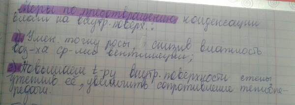 Теплопроводность. Коэффициент теплопроводности материала. Термическое сопротивление. - student2.ru