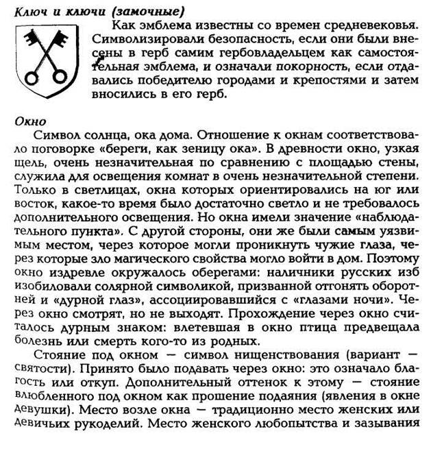 знаки принадлежности, происхождения и собственности - student2.ru