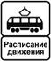 Информационно-указательные знаки - student2.ru