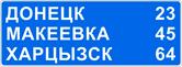 Информационно-указательные знаки - student2.ru