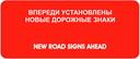 Информационно-указательные знаки - student2.ru
