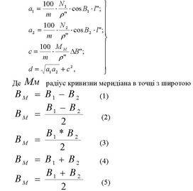 МКР № 1 Высшая геодезия 2012 г. - student2.ru