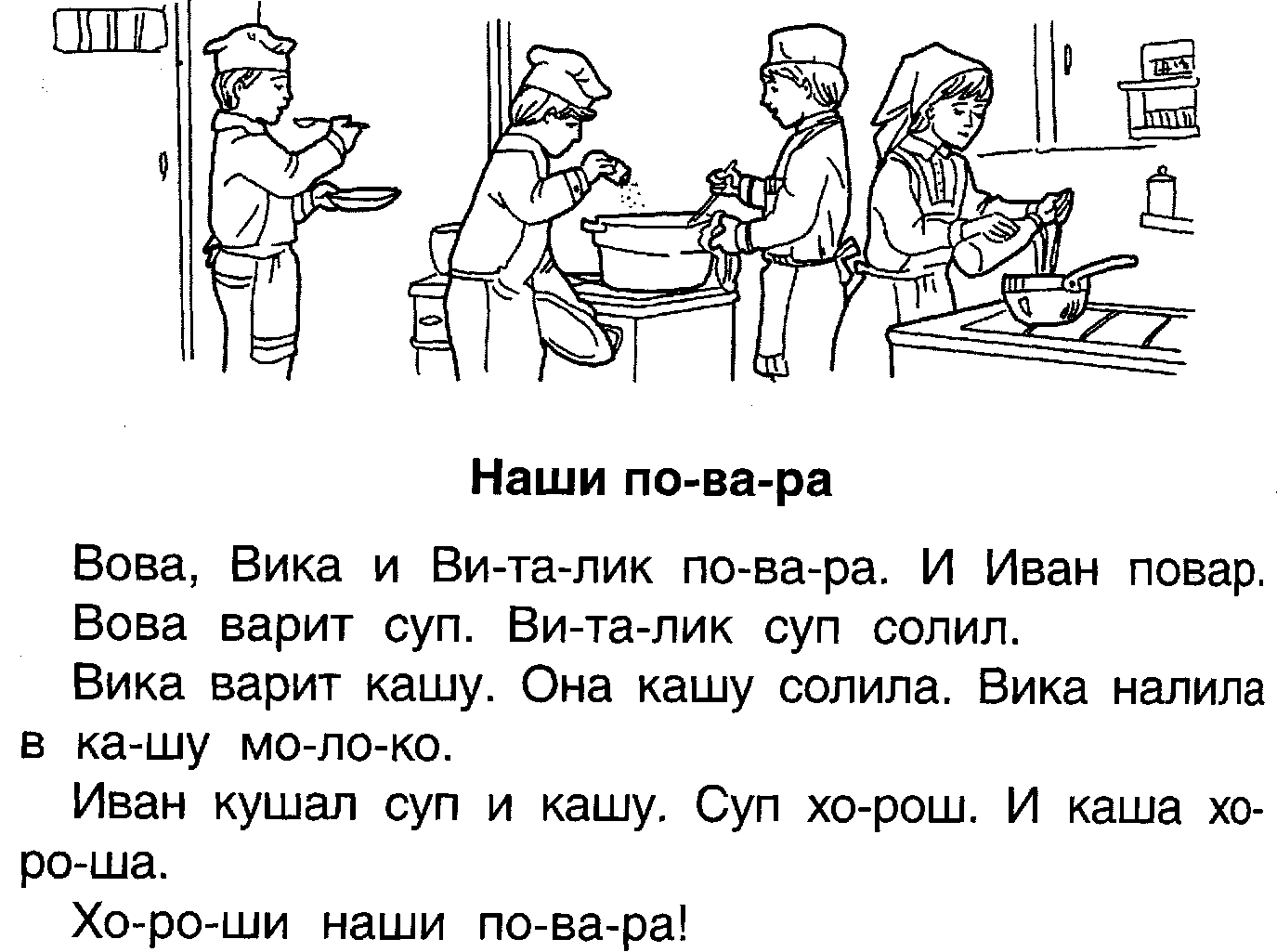 папа машина калина макаронина кукуруза кот 4 страница - student2.ru