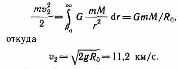 Работа в поле тяготения. Потенциал поля тяготения - student2.ru