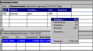 Тема: Підготовка системи до роботи. Заповнення словників. - student2.ru