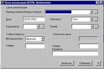 Тема: Підготовка системи до роботи. Заповнення словників. - student2.ru