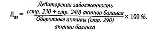 анализ дебиторской задолженности - student2.ru