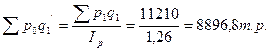 Численность населения в N-м районе с 2002-2008 г.г. (тыс.чел.) - student2.ru