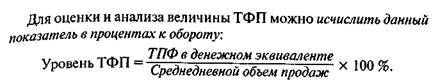 финансовые показатели эффективности использования оборотных средств - student2.ru