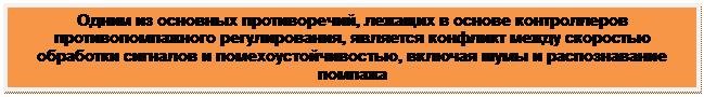 Тенденции развития противопомпажного регулирования - student2.ru