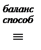 использование в экономическом анализе типовых аналитических таблиц (тат) - student2.ru