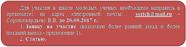 В сфере экономики на Юге России - student2.ru