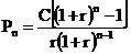 Приведенная стоимость аннуитета при начислении процента один раз в год - student2.ru