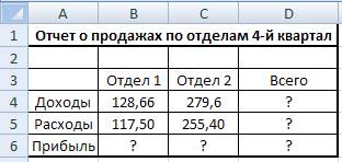 Обновление связей между файлами. - student2.ru